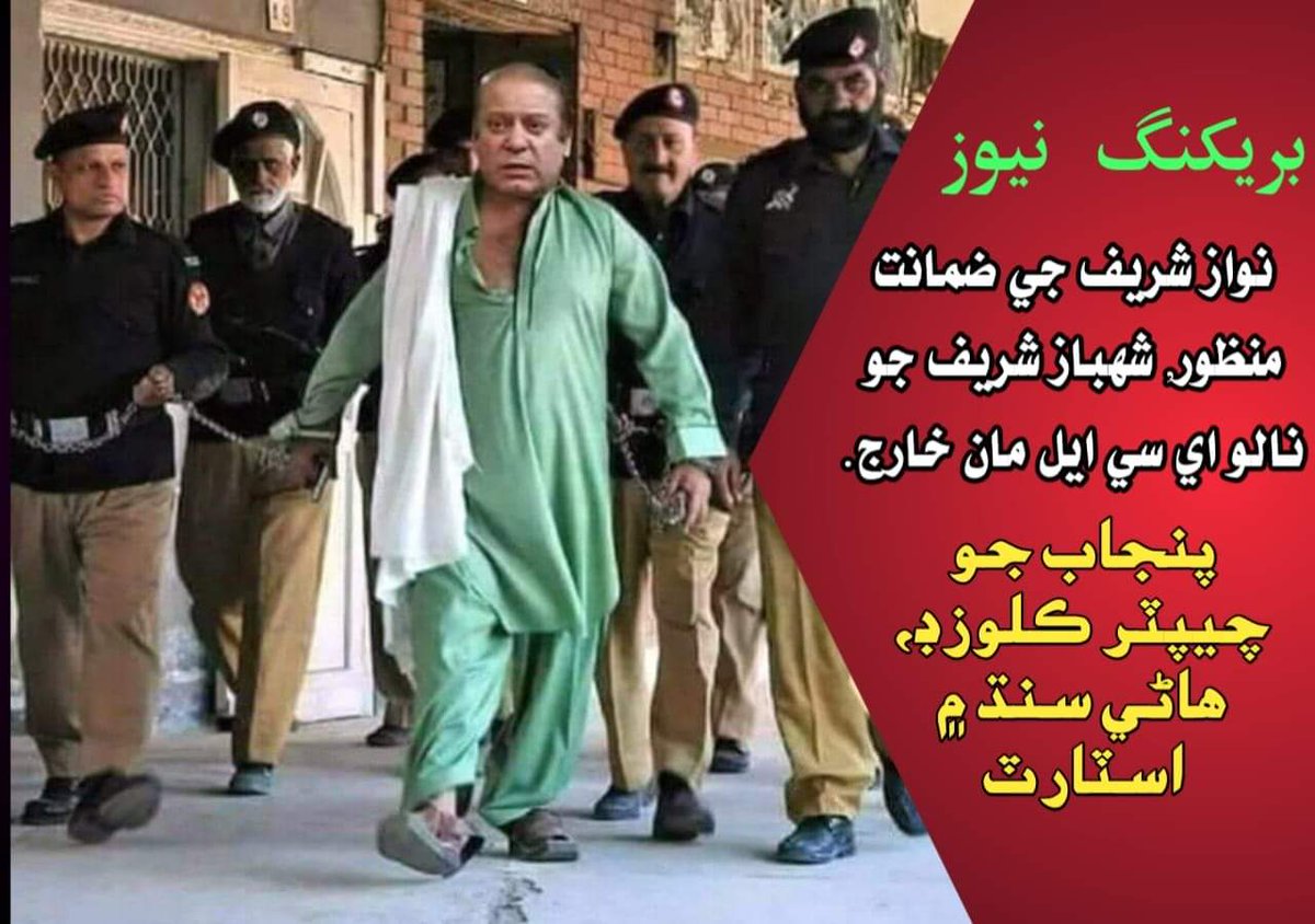 ShaoibUr's tweet photo. ppp عمران خان وزیراعظم کی حکومت کو راضی رکھیں ورنہ  فر جیل میں قید کر دیا https://t.co/moUl46VLhj