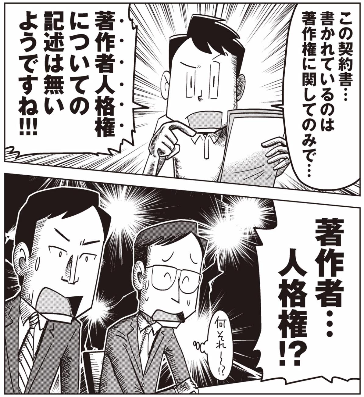 高田ゲンキ イラストレーター 漫画家 著作権や著作者人格権については 僕のマンガ フリー ランスで行こう でも触れているので 関心あるフリーランスのクリエイターの方はぜひ読んでもらえたら嬉しいです T Co Iduj2hggqt T Co