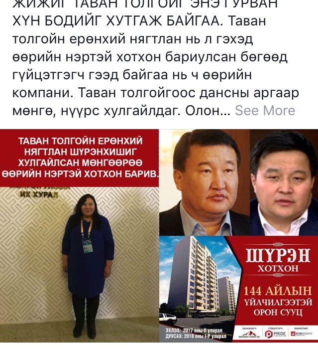 ЖИЖИГ ТАВАНТОЛГОЙ ГЭЖ ХАЛДАШГҮЙ ДАРХАН ХУЛГАЙЧ НАР БҮГСЭН ГАЗАР БАЙНАА!!! НЯГТЛАН НЬ Л ГЭХЭД ХОТХОН БАРЬДАГ БАНК САНХҮҮГИЙН ГРУПП КОМПАНИТАЙ!!!
<a href="/Naranbaatarl/">Лүндэгийн Наранбаатар</a> <a href="/BattulgaKh/">Battulga Khaltmaa</a> <a href="/dempartym/">Ардчилсан нам</a> <a href="/Tavantolgoi_CM/">Тавантолгой ХК</a> <a href="/altankhuyag_mn/">Норовын АЛТАНХУЯГ</a> <a href="/enkhboldz/">Zandaakhuu Enkhbold</a> <a href="/R_Seddorj/">Сэддорж</a> <a href="/umnugovi_itkh/">Өмнөговь аймаг ИТХ</a> <a href="/omnogovi_aimag/">ӨМНӨГОВЬ АЙМАГ</a>