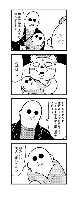 マフィア梶田 Mafia Kajita さんのマンガ一覧 いいね順 8ページ ツイコミ 仮