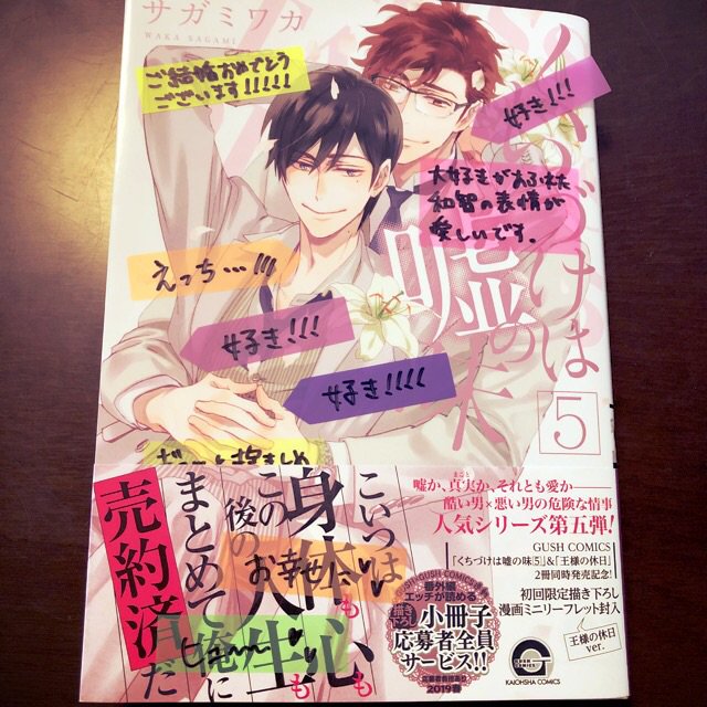そういえば今回初めて感想付箋本を頂いたのですが、自分のマンガこんなに楽しく読んだの初めてだし、読んでる瞬間にどんな風に感じてくれてるのかというパッションを感じられてとても嬉しかったです!!すごい!!!ありがとうございました!!!🤗💖💖💖 
