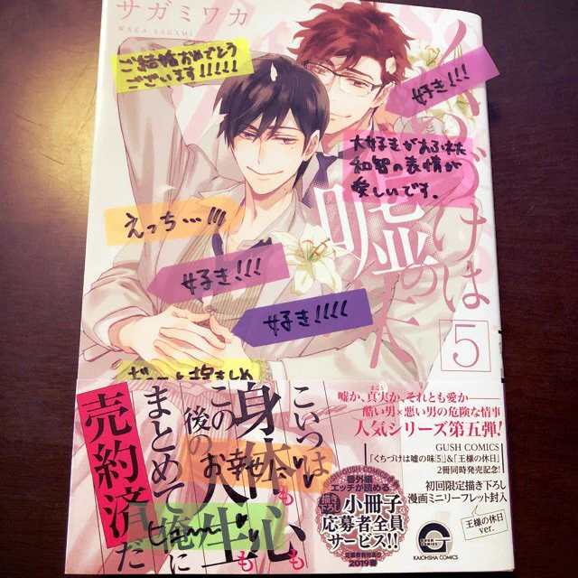 そういえば今回初めて感想付箋本を頂いたのですが、自分のマンガこんなに楽しく読んだの初めてだし、読んでる瞬間にどんな風に感じてくれてるのかというパッションを感じられてとても嬉しかったです!!すごい!!!ありがとうございました!!!🤗💖💖💖 