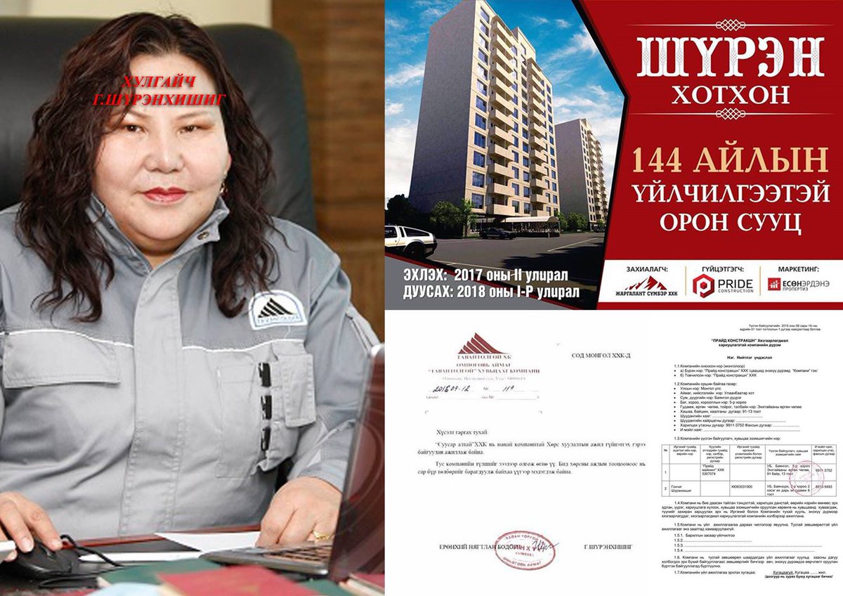 ХУЛХИ КОМПАНИ НҮҮРС ГЭРЭЭ! ХЯТАД КО МӨНГИЙГ ХУЛХИ КО ТӨЛСӨН БОЛГОНО!ХЯТАД КО НҮҮРС БҮРТГЭЛ УСТГАНА!ХУЛХИ КО НҮҮРС ЗӨӨЖ ЗАРНА!!!
<a href="/dempartym/">Ардчилсан нам</a> <a href="/Tavantolgoi_CM/">Тавантолгой ХК</a> <a href="/altankhuyag_mn/">Норовын АЛТАНХУЯГ</a> <a href="/BattulgaKh/">Battulga Khaltmaa</a> <a href="/enkhboldz/">Zandaakhuu Enkhbold</a> <a href="/umnugovi_itkh/">Өмнөговь аймаг ИТХ</a> <a href="/UKhurelsukh/">Ухнаагийн ХҮРЭЛСҮХ</a> <a href="/R_Seddorj/">Сэддорж</a> <a href="/Naranbaatarl/">Лүндэгийн Наранбаатар</a> <a href="/KhurelbaatarCh/">Khurelbaatar Chimed</a> <a href="/TsogtgerelB/">Батчулууны ЦОГТГЭРЭЛ-ШИЛЭН</a>