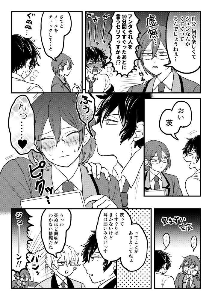 Twoucan くすぐり合い の注目ツイート イラスト マンガ コスプレ モデル Twoucan くすぐり合い の注目ツイート イラスト マンガ コスプレ モデル