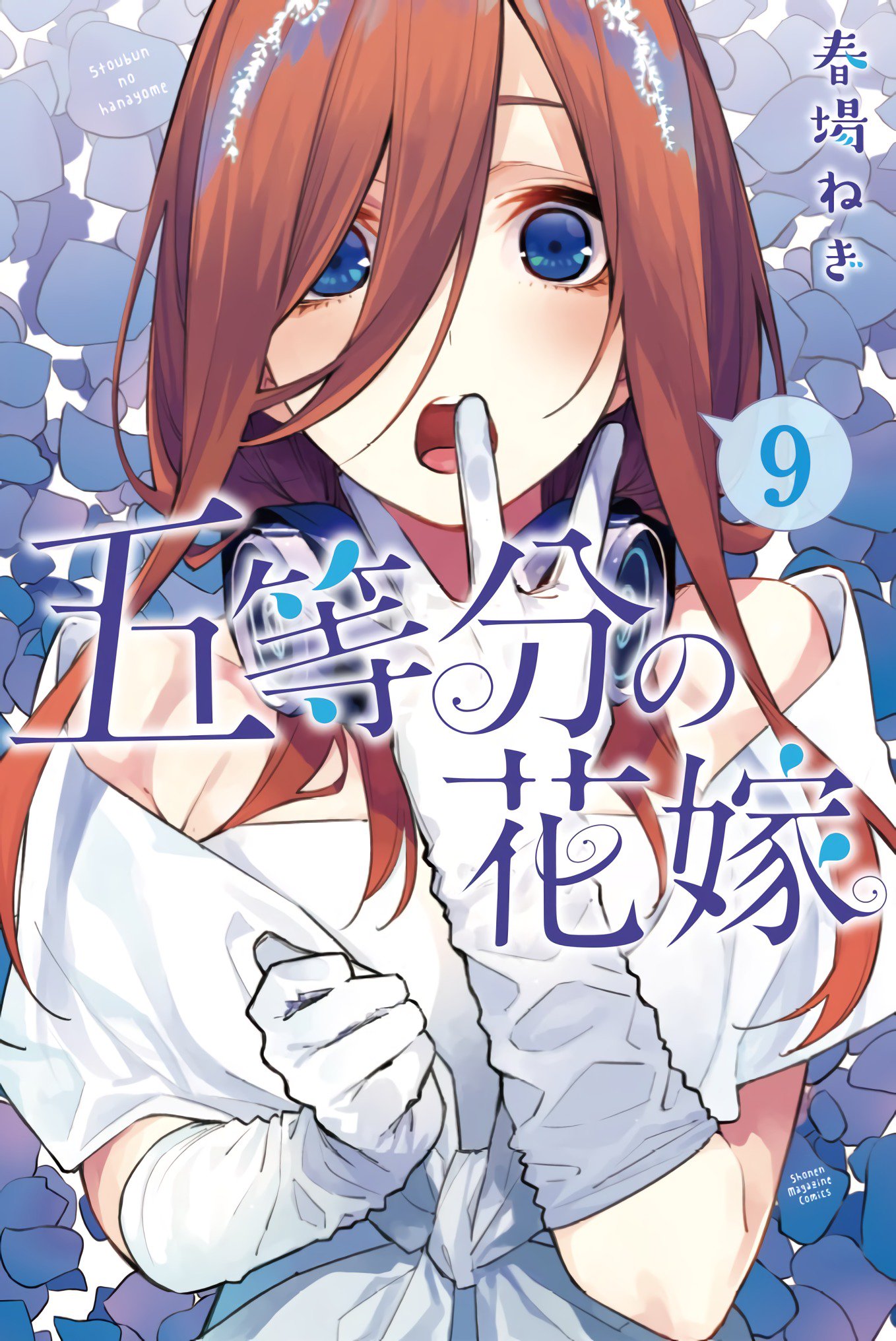 Kiyoe on X: Go-Toubun no Hanayome (Manga) Vol.9 – Apr 17, 2019   / X