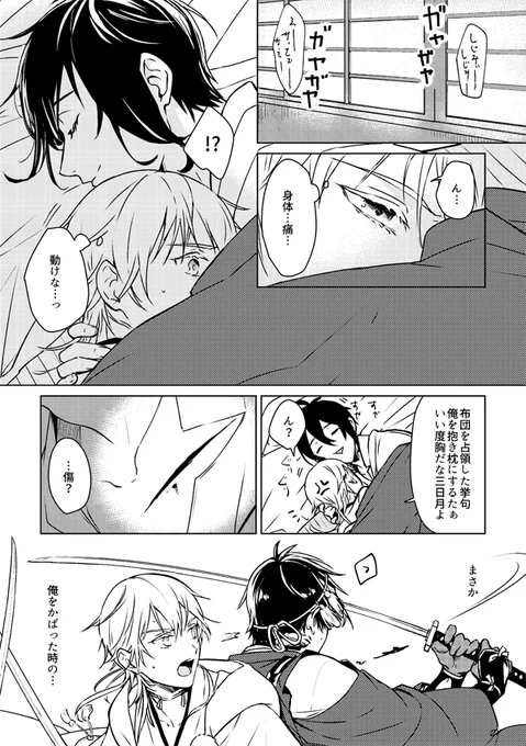 続き 