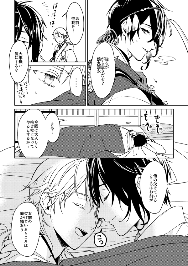 続き 