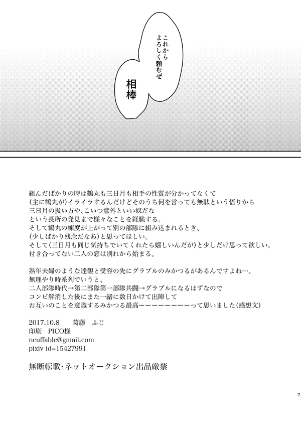 続き 