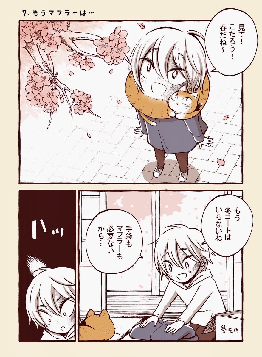 春なので…

#春まきマフラー猫 #桜 