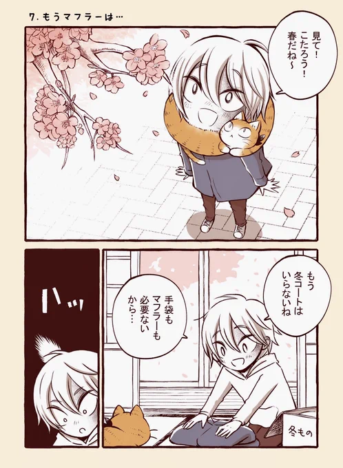 春なので…

#春まきマフラー猫 #桜 