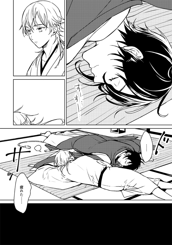 【みかつる】お前がいないと少しさみしい【Web再録】 | ふじ #pixiv https://t.co/xiQKg1DZhZ
2017年に発行した活撃みかつる相棒妄想本をWeb再録しました。pixivでも読めますがTwitterにも上げておきます。お手に取っていただきありがとうございました! #みかつるの日 