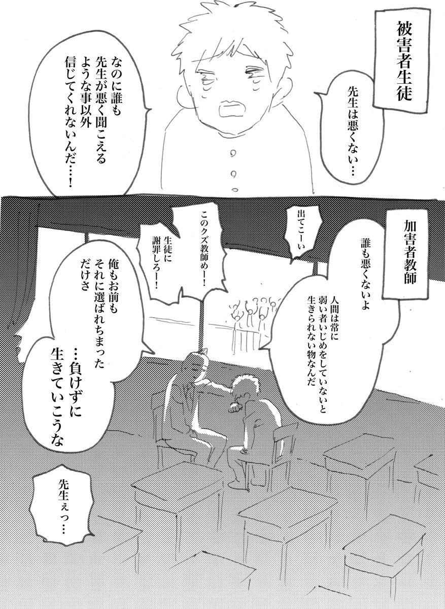 漫画まとめ13 バッシングの裏側 #創作