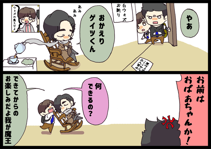 ただいま 