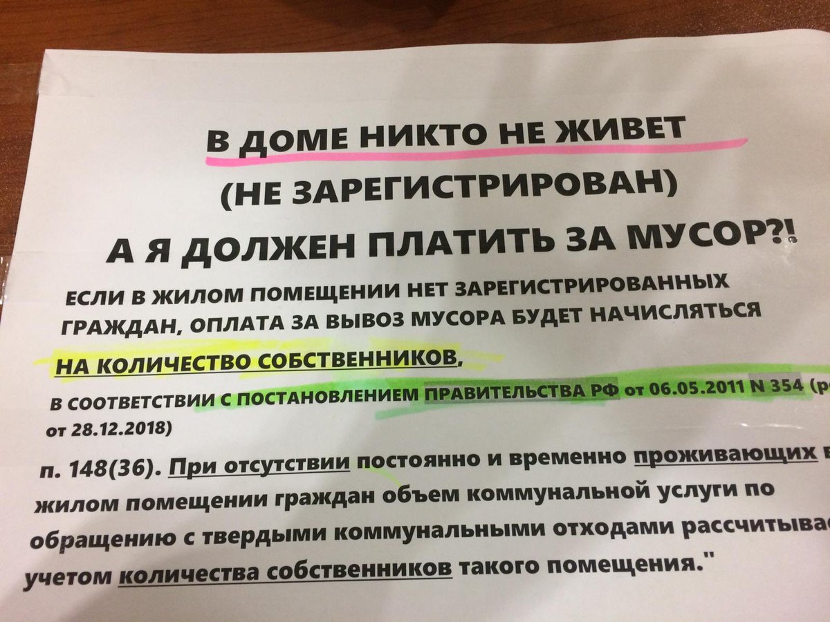 Закон об оплате жилья. Объявление о погашении задолженности по капремонту. Закон об оплате жилья. Взнос за капитальный ремонт. Формы квитанций на оплату услуг жкх.