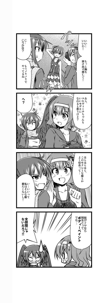 ワイン擬人化漫画「ワインガールズ」28話8本目です。  コルヴィーナの陰干しブドウから造られる「アマローネ」はちょっと高級品ですが、この搾りかすを普通のブドウに混ぜて造った「リパッソ」というワインは、お安くアマローネの風味が楽しめるのでおススメです。  #ワイン #4コマ漫画 #百合