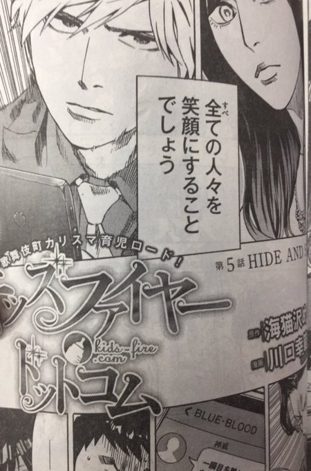 ヤンマガ を含むマンガ一覧 14ページ ツイコミ 仮