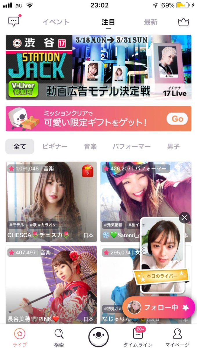 rinachesca's tweet photo. 2ヶ月ぶりくらいのカラオケ配信で、注目1位😍
しかも、ゴールデンタイムで😭
リスナーさんがスクショ撮ってくれてたぁー
みんな、ありがとう😙❤❤❤
またするね！

#17live #17app #17ライブ #17ライバー #イチナナ #イチナナライバー #イチナナライブ https://t.co/TCSTmCagFs