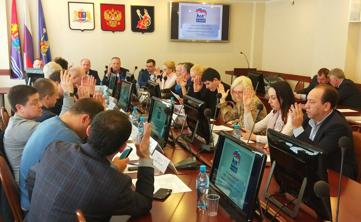 Под председательством руководителя фракции #ЕдинаяРоссия в <a href="/ivgorduma/">Ивгордума</a> С.Р.Томса проходит заседание фракции #ЕР37 

На повестке дня:
✓вопросы работы расширенного очередного пленарного заседания ИГД
✓утверждение графика приема граждан в <a href="/ROP37/">Ивановская ОП</a> 
✓другие партийные вопросы