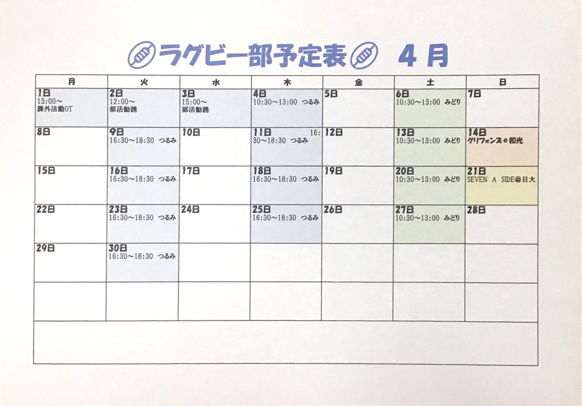 春から横浜商科大学 春から横浜商科大学