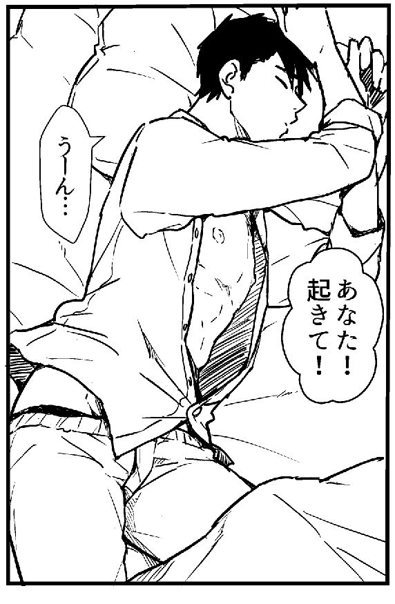 ひさしぶりのマス郎 