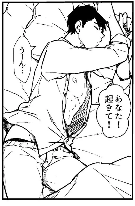ひさしぶりのマス郎 