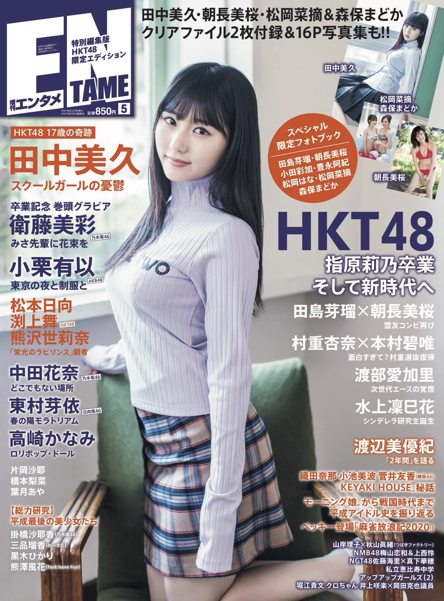 田中 美久 on X: 