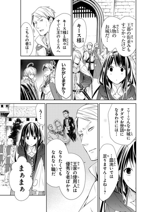 そらっぷるさん の最近のツイート 7 Whotwi グラフィカルtwitter分析