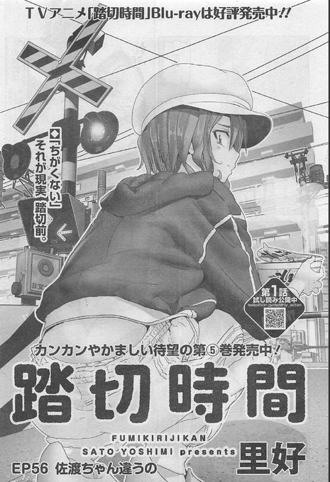 里好 踏切時間さん の人気ツイート 6 Whotwi グラフィカルtwitter分析