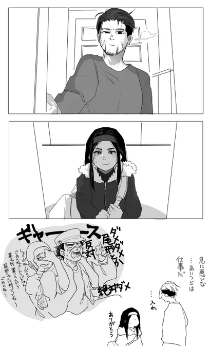 なにかしらあって家にお世話になる尾リパ読みたいです 