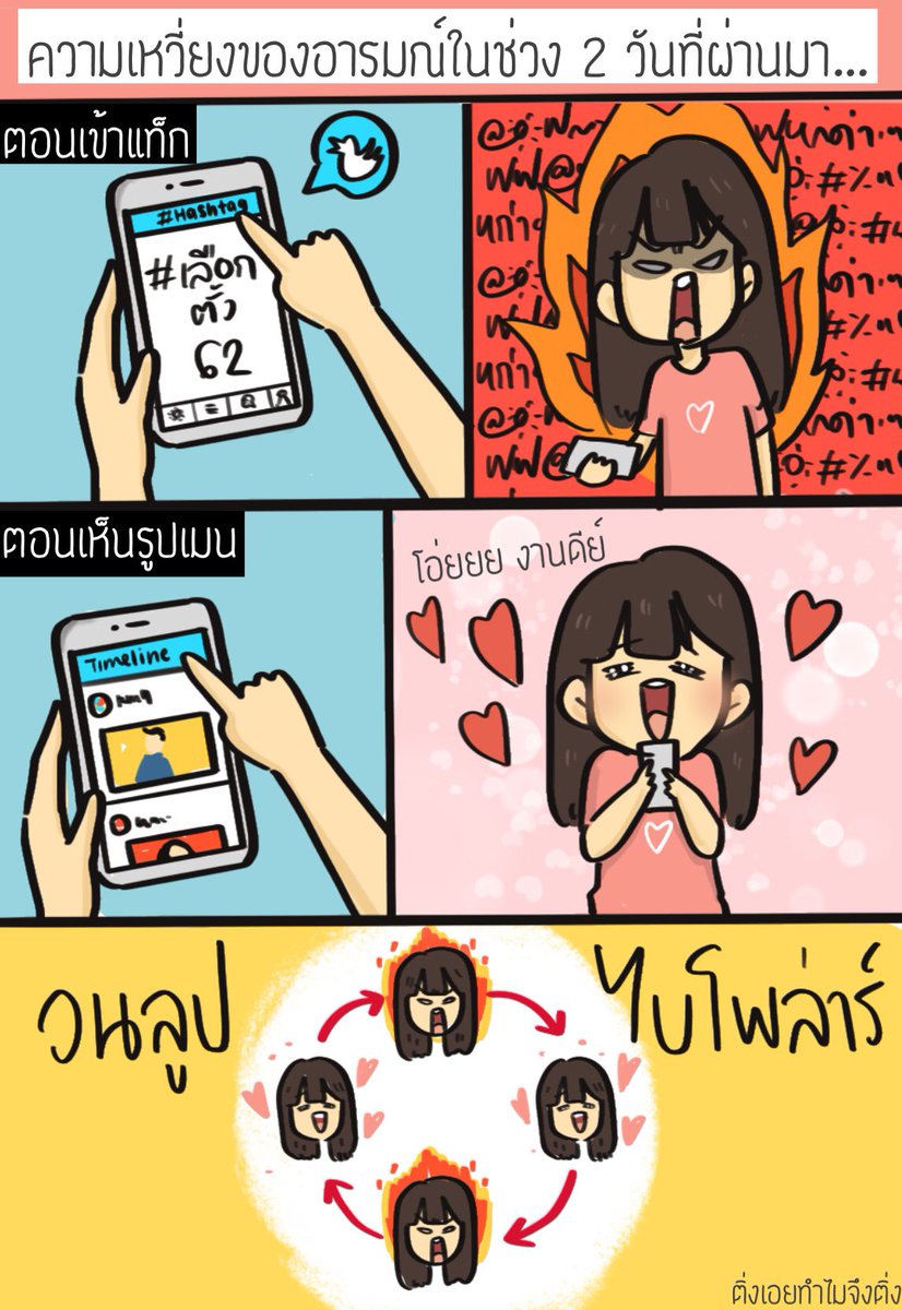 idol_addict's tweet photo. กว่าจะหาขอสรุปได้ ทางเราจะเป็นไบโพล่าร์กันก่อนมั้ยคะ 😂

#แบบนี้ก็ได้หรอคะ #บัตรเสีย #ThailandElection2019 #เลือกตั้ง2562 https://t.co/3hhqkcYLZj
