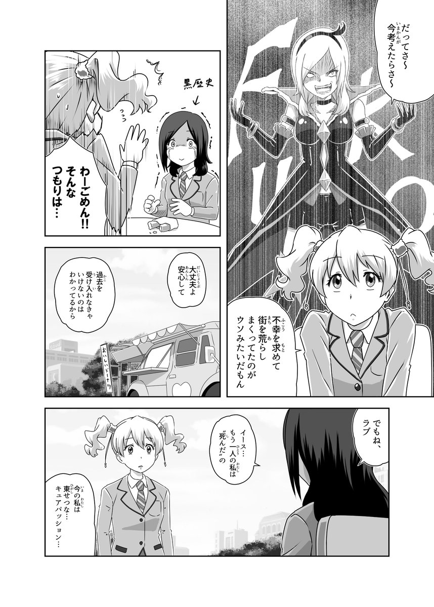 #レインボーフレーバー20
#レイフレ20
九州のドン・幻猫さん(@maboEX )主催
#ラブせつアンソロ に漫画を寄稿させていただきました
ラブせつ愛と主催者様への忠誠心が止まらず、気がついたら上限ギリギリの12ページ描いてました💪
精一杯のほのぼの日常系(…?)です!
「まぼだし」でゲットだよ!