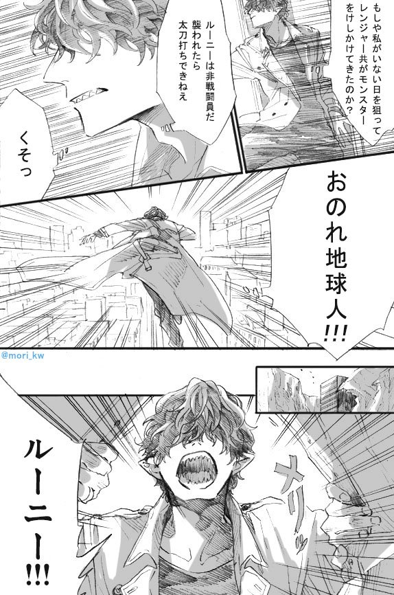 「冬のモンスター」2/2 #休日のわるものさん 