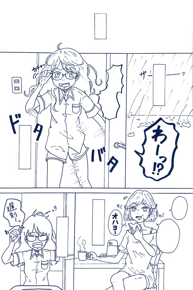 新しい漫画原稿進捗1ページ目 