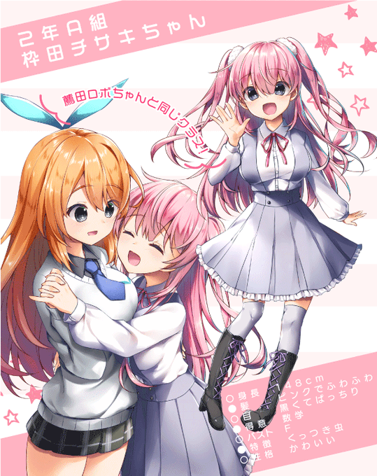 やっと私もJKになれました!薦田ロボちゃんと偶然にも同じクラスだったのでくっつき虫しました(*'▽`*) #JK診断 