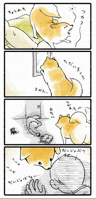 だいじょばない日も 