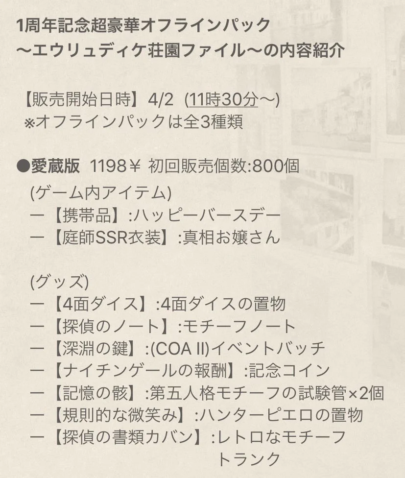 非公式】第五人格最新情報 on X: 