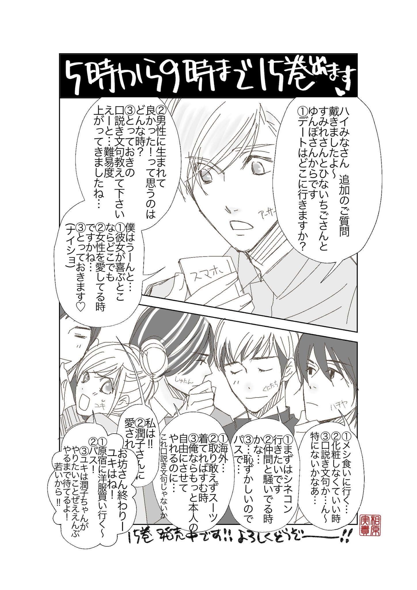 相原実貴 エレベーター降りて左 連載中 質問締め切りました ご協力下さった方ありがとうございます 5 9最新15巻 ホットギミックbox1共に宜しくお願い致します こちらもrtお願いします 今回最後の回答マンガですよ 5時
