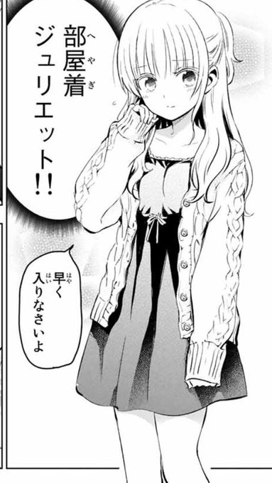 寄宿学校のジュリエット 98話 最新話ネタバレ感想 99話考察 放課後マンガ