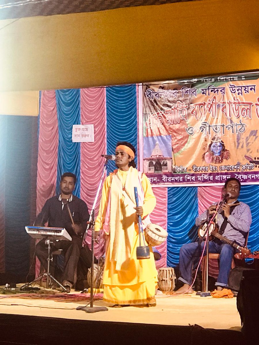 Biswajit_M_TMYC's tweet photo. Yesterday at #Birnagar #BaulGan
Kaliachak 3
@abhishekaitc
@AITCofficial
@TMC_Supporters
@derekobrienmp
@ColDiptangshu
@MamataOfficial
@sayangalaxy
@RajaaMajumdar
@kakoligdastidar
@FirhadHakim https://t.co/4TlJNi0WKF