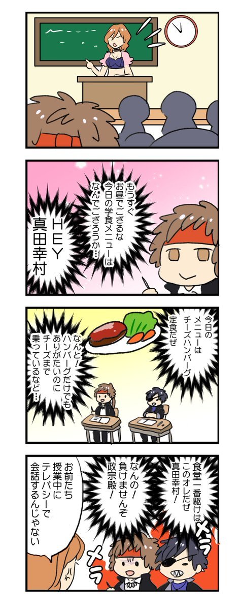 ダテサナ Twitter Search Twitter