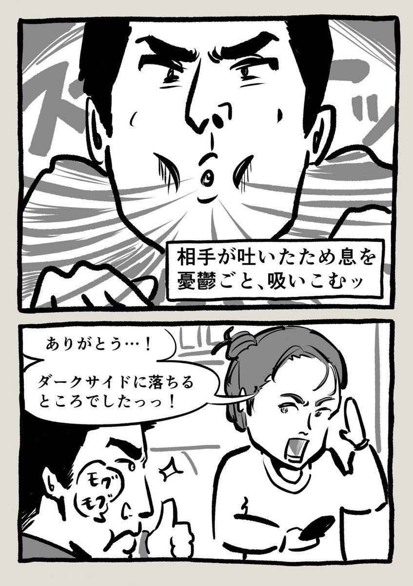 同棲してる友達カップルの、円満の秘訣。

#マンガ日記
#コルクラボマンガ専科 