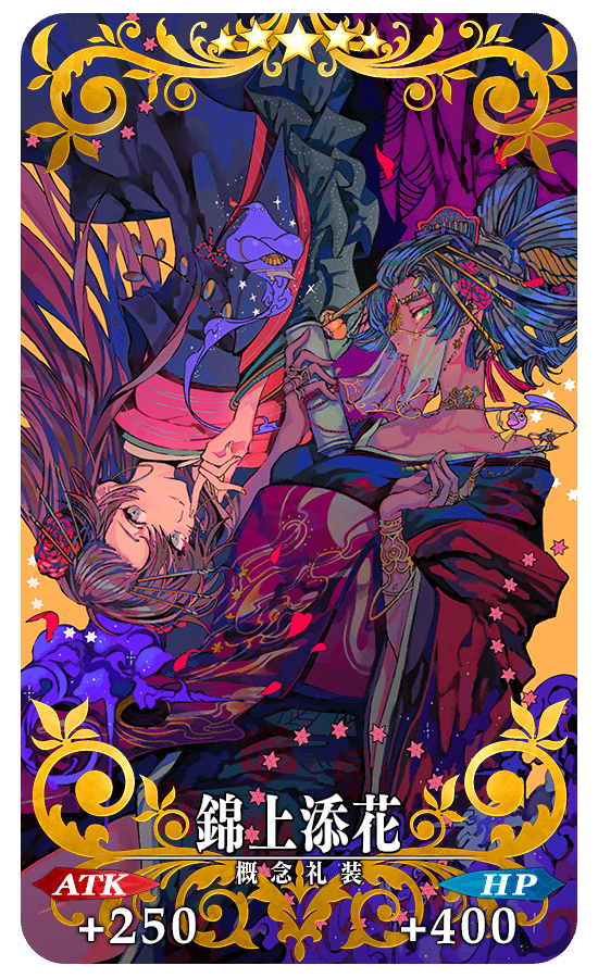 てんげつ Pa Twitter マタハリにシェヘラザード 和な感じに独特の色使いがすごく好きです Fgo てんげつ Pa Twitter マタハリにシェヘラザード 和な感じに独特の色使いがすごく好きです Fgo