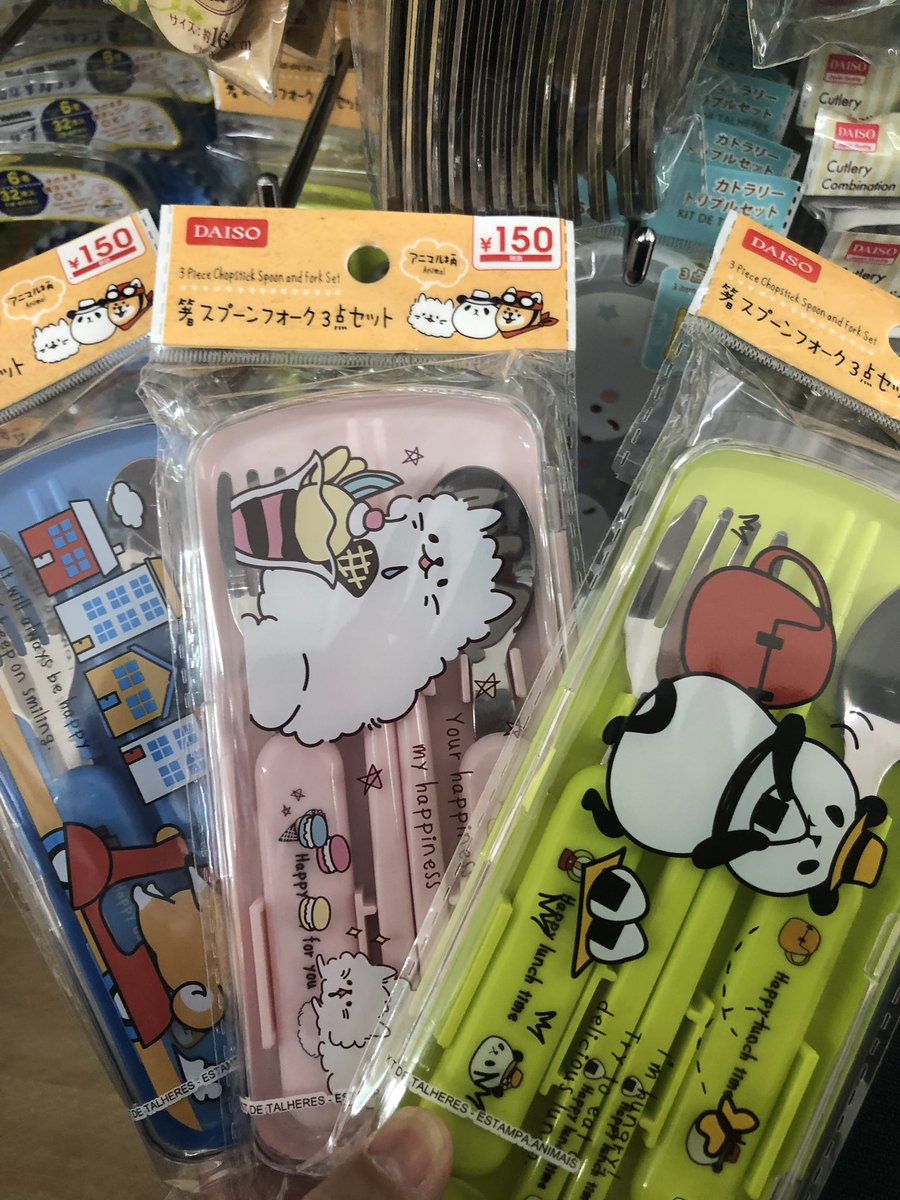 トリオセット トリオセット