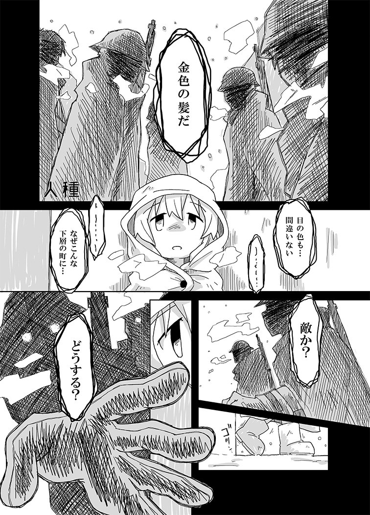 こころりp オカザキ 新刊委託中 人種 少女終末旅行 T Co Fjcdg4bzci Twitter