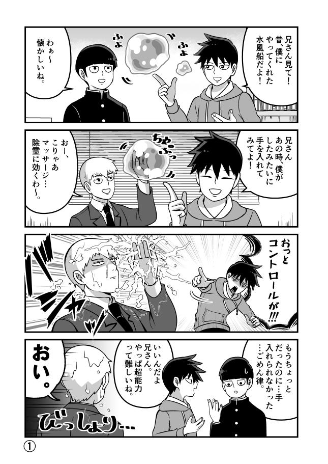 ①応募規約に同意します。
②C部門に応募します。
③ #モブ大喜利マンガ 
よろしくお願いいたします。 