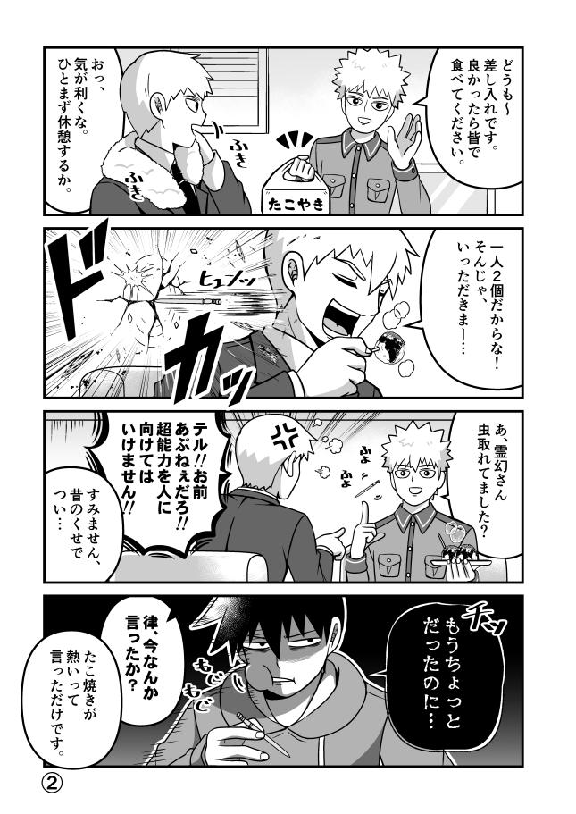 ①応募規約に同意します。
②C部門に応募します。
③ #モブ大喜利マンガ 
よろしくお願いいたします。 