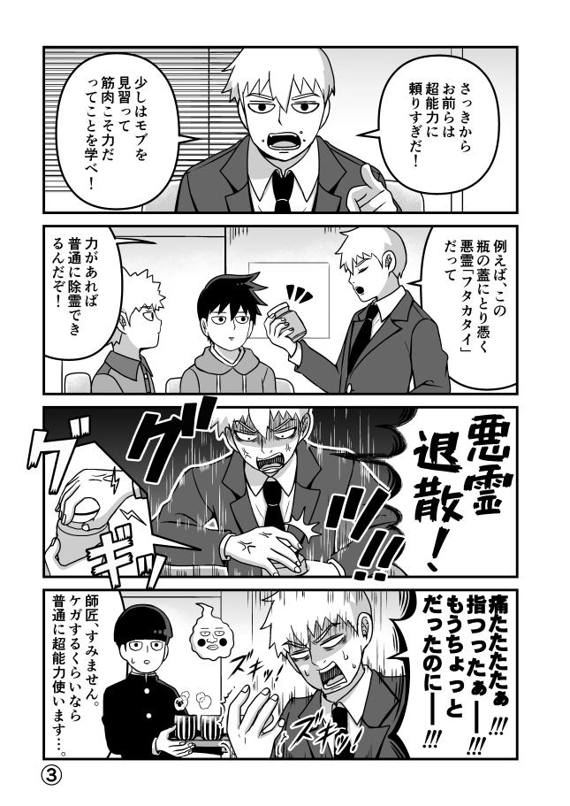 ①応募規約に同意します。
②C部門に応募します。
③ #モブ大喜利マンガ 
よろしくお願いいたします。 