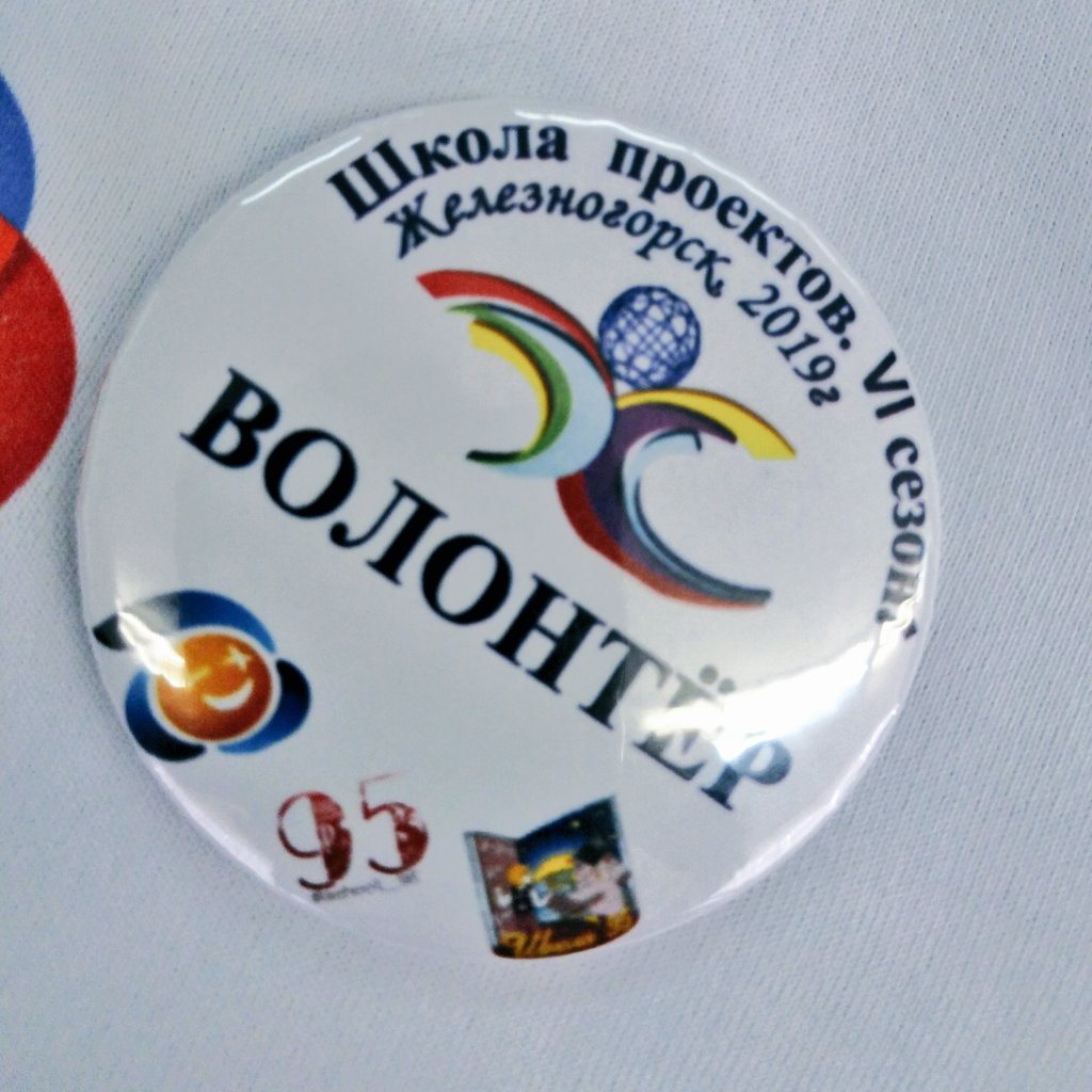 sidorova_ma's tweet photo. "Волонтёр - это лицо"
Именно поэтому на Школе Проектов все волонтёры улыбаются😊😁
#school_95 #ШколаПроектов #ШколаРосатома https://t.co/EkMDeLstbF