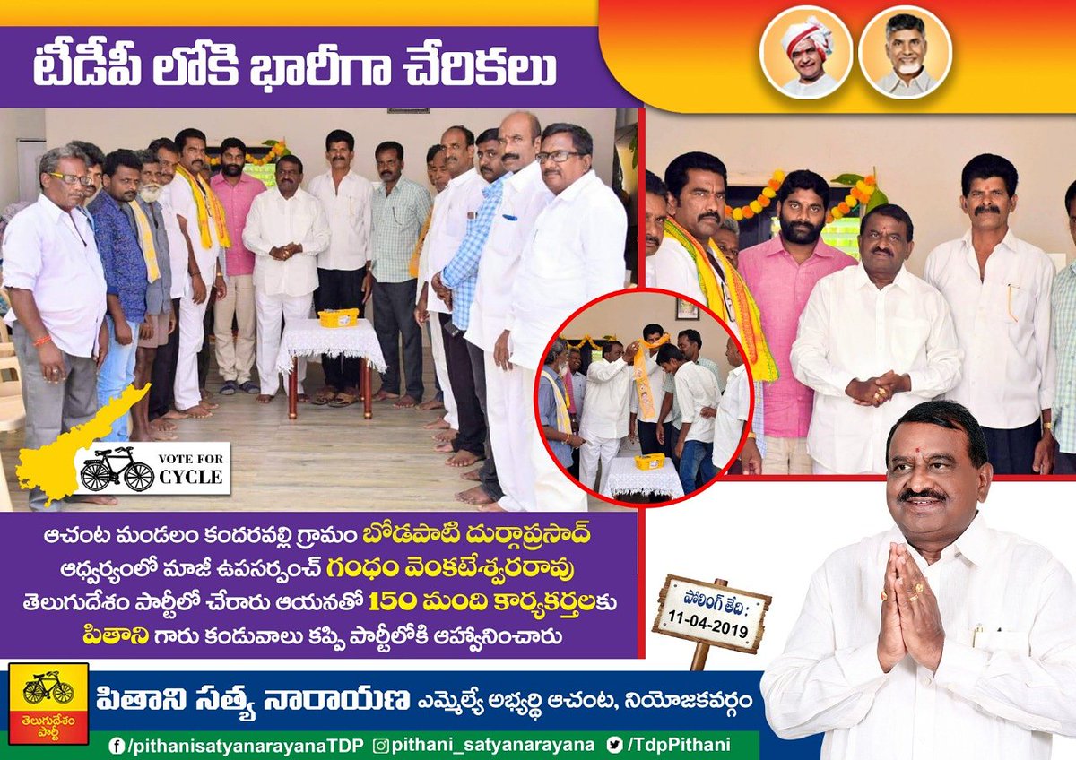 TdpPithani's tweet photo. https://t.co/7OPmzdu7bL