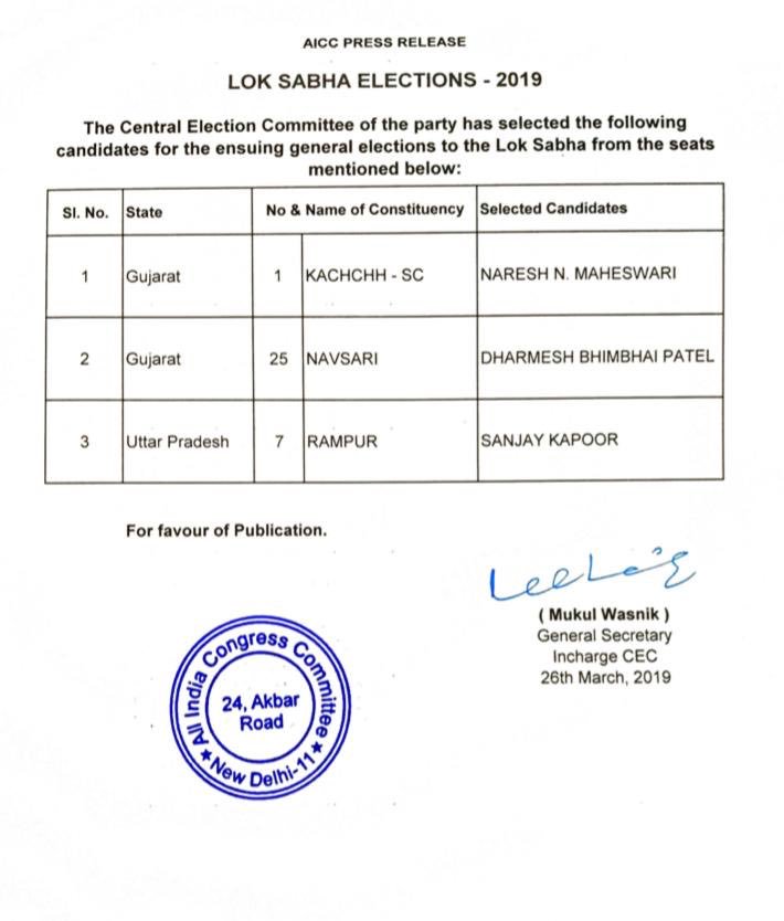 ImArifAli's tweet photo. Sanjay Kapoor will contest from Rampur (Uttar Pradesh).
#INCList https://t.co/yob9Q4g1Vf
